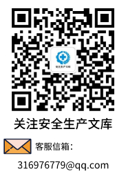 安全人之家微信公眾號